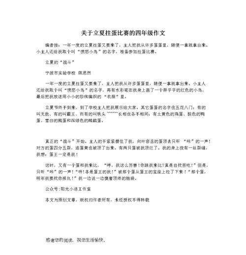 立夏真有趣怎么写？（《立夏趣事：小小世界大不同》）