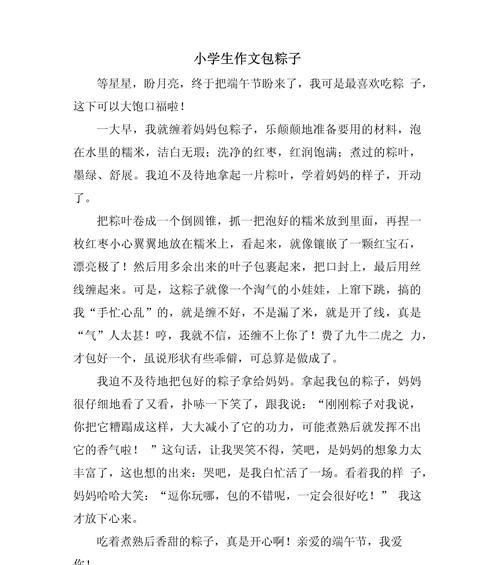 小度怎么写端午节作文（《龙舟水畔的青春誓言》）