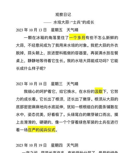 关于立夏的作文怎么写？（《关于立夏的作文打蒜苔》）