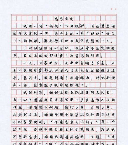 七下仁爱作文母亲节作文怎么写？（《母爱如水，润物无声》）