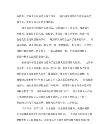 以我家乡的端午节作文素材为话题的作文怎么写（《粽香飘扬，青春追忆——家乡端午的校园故事》）