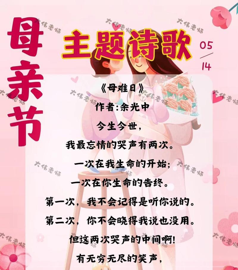 以母亲节诗句爱情作文为话题的作文怎么写（《晨光中的温馨——母亲节的对话》）