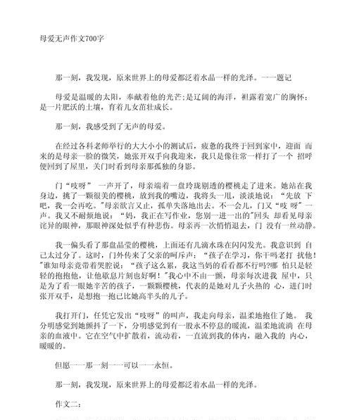 母亲节作文700字初中版怎么写？（《感恩的心：小学生心中的母亲节》）