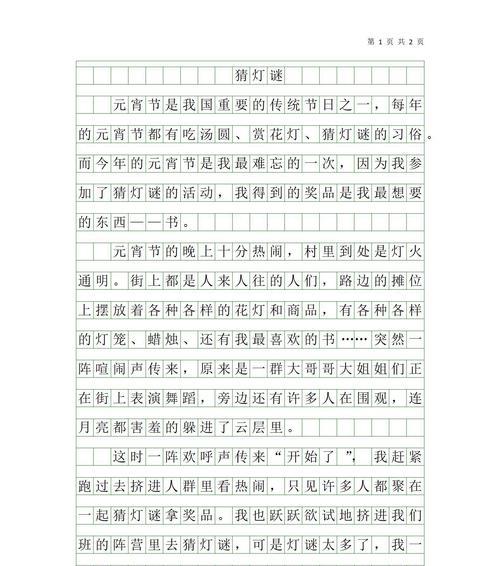 以小满庙会作文怎么写为话题的作文三年级（《庙会里的童趣时光》）