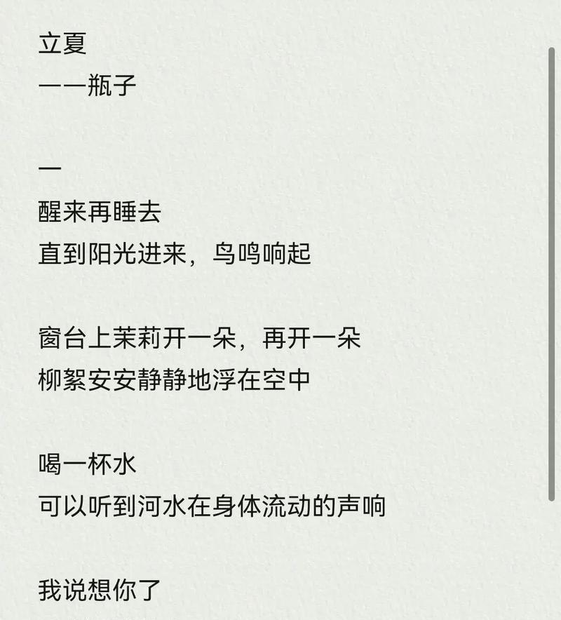 立夏节气作文怎么写？（《立夏稚语：小小园丁的绿意心事》）