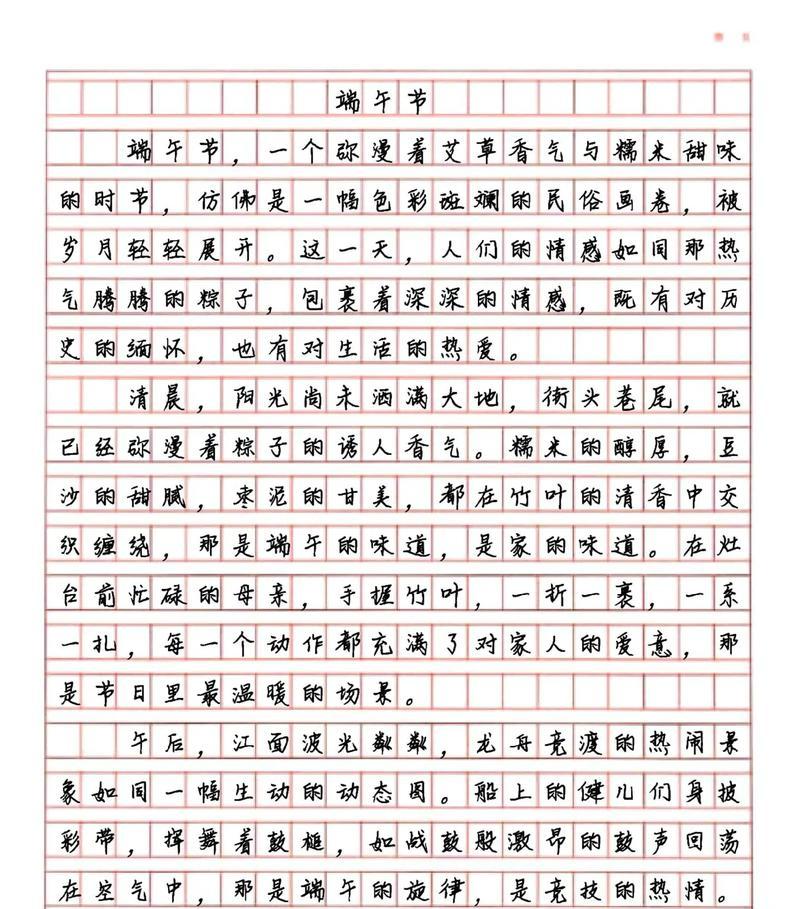 以优秀作文我们的端午节为话题的作文怎么写（《端午佳节的传统韵味——小华的龙舟梦》）