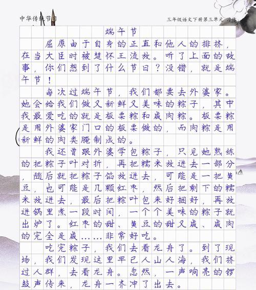 有关端午节笑话句子作文的作文怎么写（《粽叶飘香笑语传——中学生端午趣事记》）