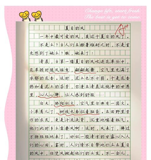 立夏之风作文250字怎么写？（《立夏之风，季节的更迭，青春的篇章》）