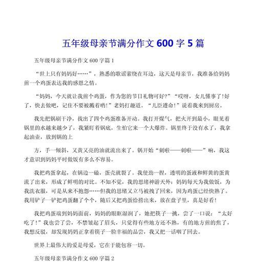 以母亲节的双手作文为话题的作文怎么写（《感恩之手，母爱如春》）
