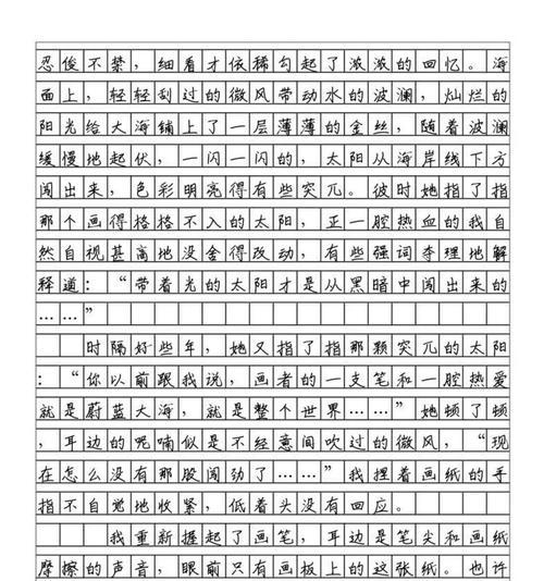 石小满儿子成长类作文作文怎么写？（《石小满与儿子的对话：成长的印记》）