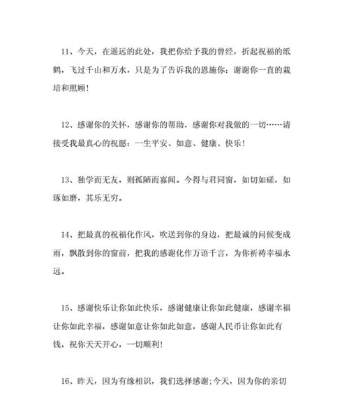 用唯美短句表达感激之情（用唯美短句表达感激之情）
