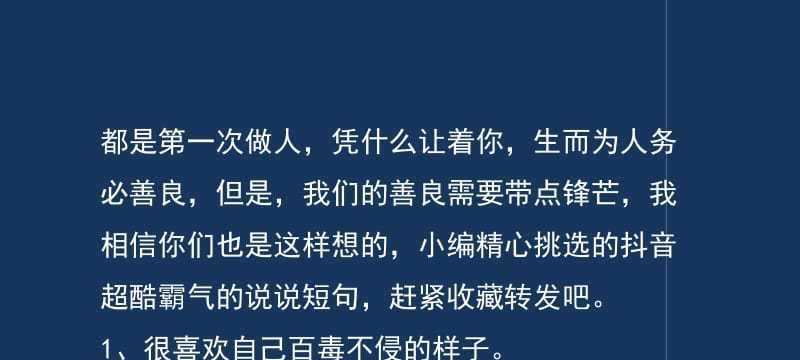 抖音短句，唯美感动（抖音短句）
