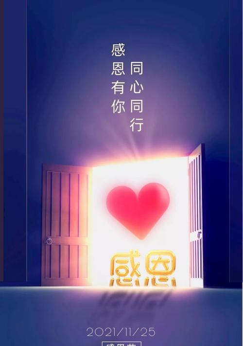 感恩节朋友圈祝福（25个唯美短句）