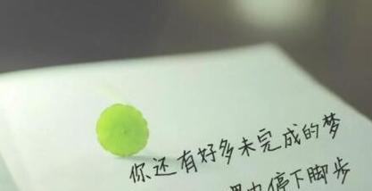细数抖音中的人生好句子（美好的语言）