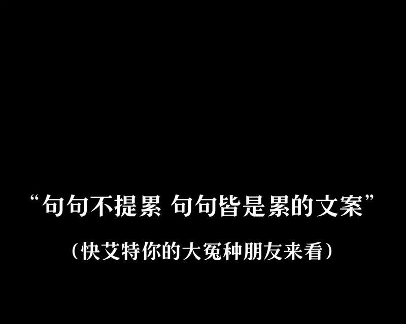 抖音短句汇集：跟随好句，感受人生之美