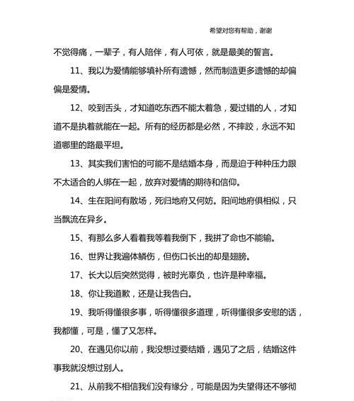 热门好句子，唤醒内心美（探寻抖音中的美好瞬间）
