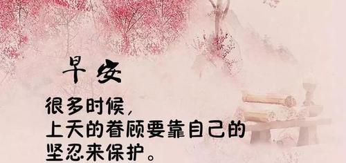 以短句传递温暖，让心灵得到治愈（以短句传递温暖）
