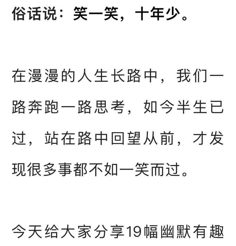 幽默搞笑，笑破你的肚子（听一听）