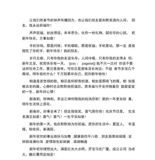 唯美短句汇聚，祝福送去（唯美短句汇聚）