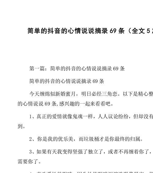流光溢彩的抖音网红（用短视频点亮世界）