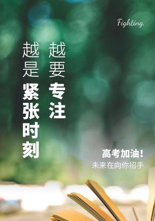 笑傲高考，金榜题名（幽默祝福创意好句送给即将迎接高考的你）