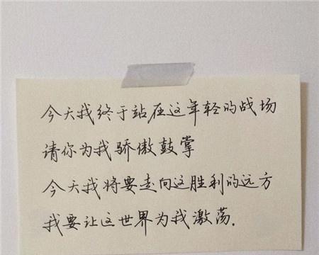 鼓励高考生，传递正能量（以唯美短句为主）