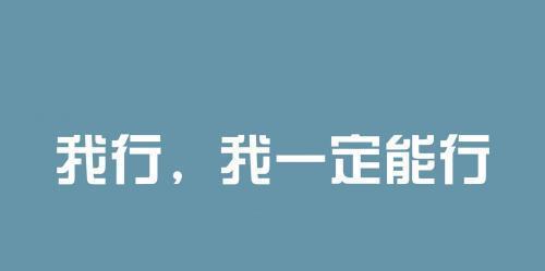 破茧成蝶，高考励志朋友圈好句精选（用心铸就）