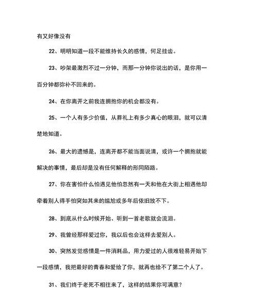 伤感句子|唯美短句|抖音短句|爱情故事