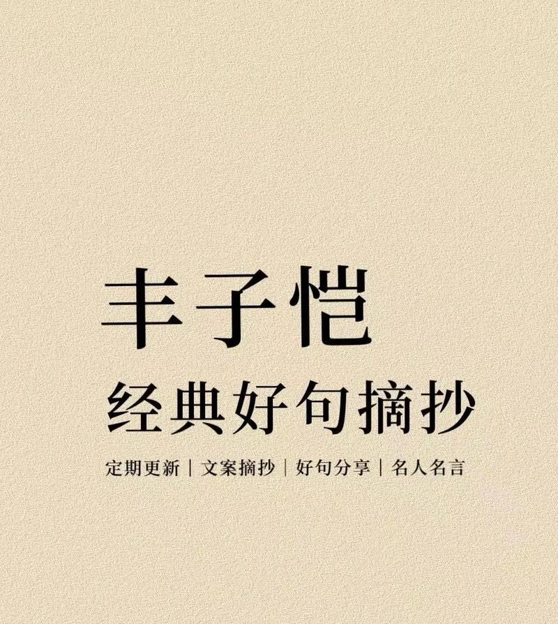 探寻抖音人生哲理的唯美短句（用一首抖音热门曲目探寻生命哲学）