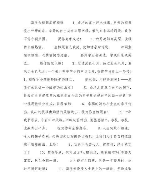 《高考，你一定行！》