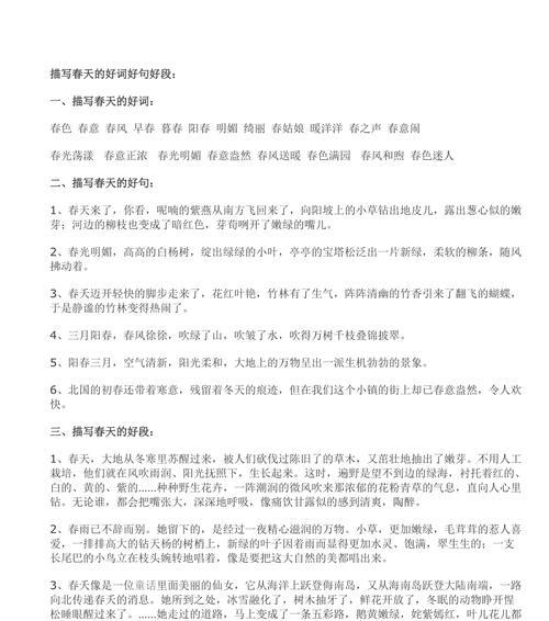 优美短句汇集，传递美好情感（优美短句汇集）