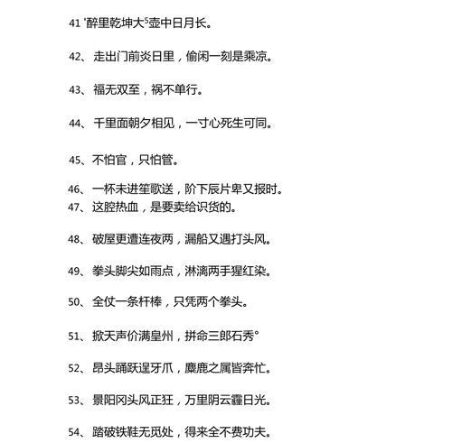 告别1月，迎接2月（唯美句子）