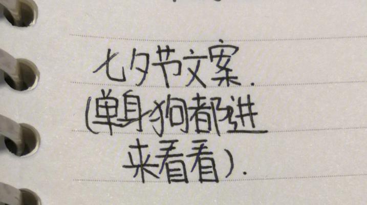 短句唯美，情感动人——抖音很火的七夕告白句子（七夕情人节来袭）