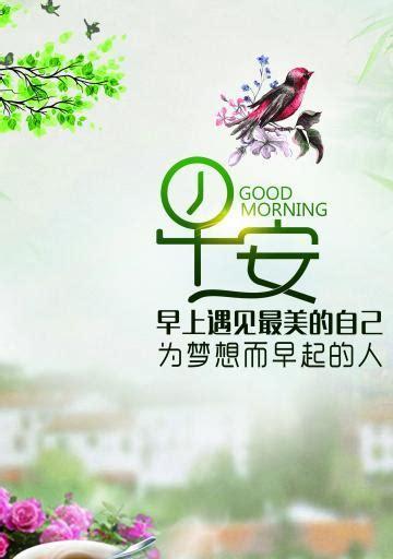 早安语录，陪你迎接美好一天（25句唯美短句）