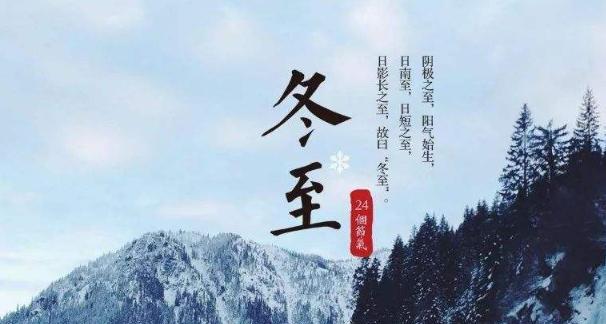冬至祝福——百花争艳，丰收团圆