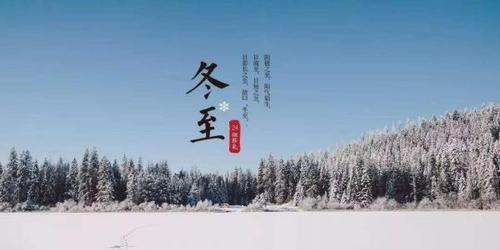 冬至的美妙，唯美短句飘洒（以句子说心情）