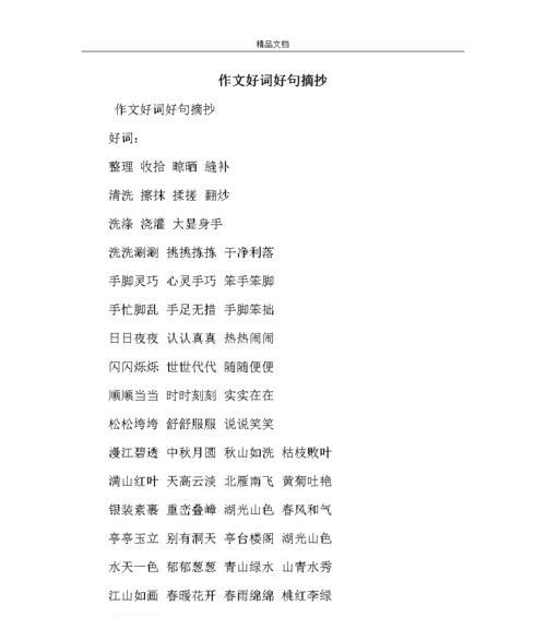 冬天优美句子经典