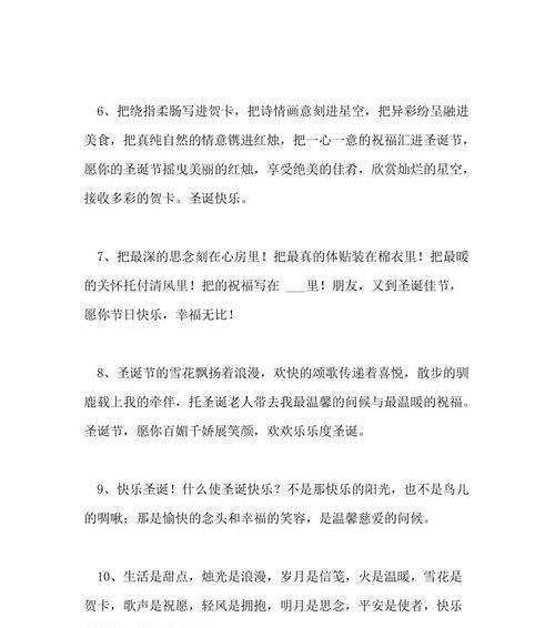 25个精美短句，为您送上圣诞祝福（25个精美短句）