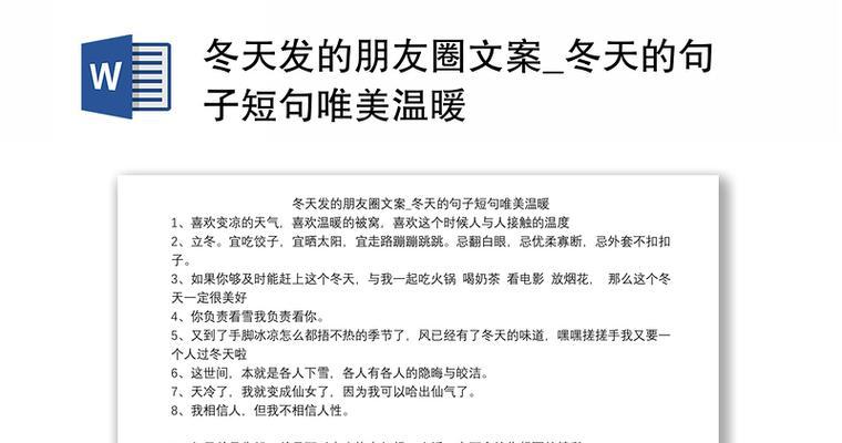 冬日唯美（深秋漫步）