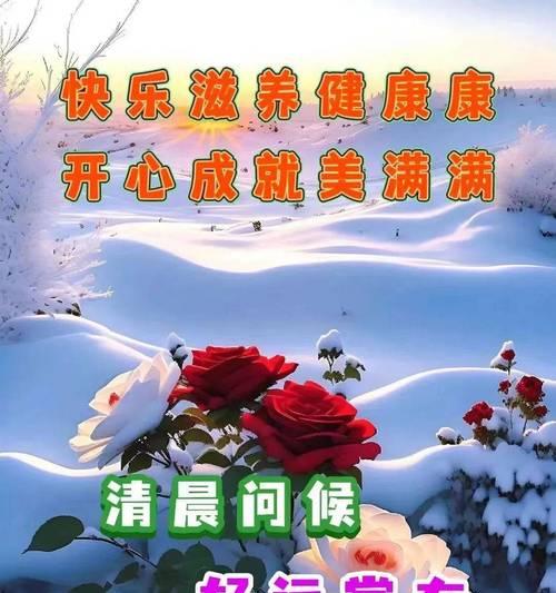 冬天天气降温问候语