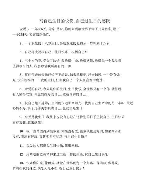 低调暗示生日快乐（唯美短句）