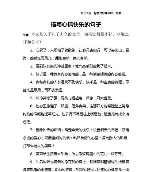攀登自然，穿越人生（登山好句子经典唯美）