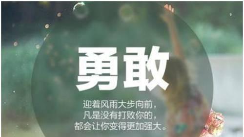 《梦想启航，青春无悔》