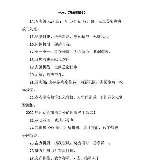 秋之奔跑——打气口号为主题的唯美短句