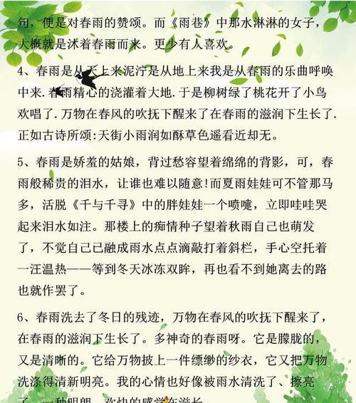 《春之美景》——赏花赏景，一片春意盎然