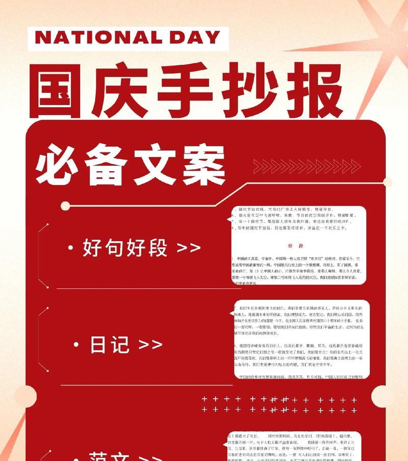 国庆节好句简短：唯美短句