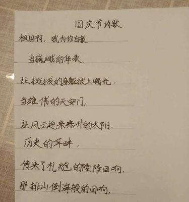 点燃心中的热爱——致国庆节的祝福（用唯美的短句）