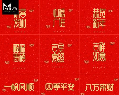 寄语祝福，点亮心灯（寄语祝福）