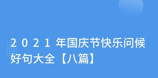 独立自强、荣耀无限（独立自强）