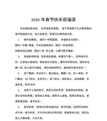 以唯美的句子展现春节的美好祝福（以唯美的句子展现春节的美好祝福）